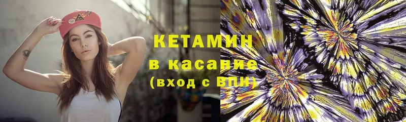 КЕТАМИН ketamine  Гаврилов-Ям 